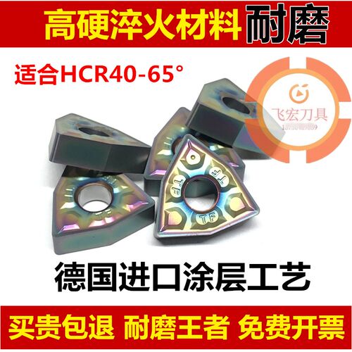 彩色高硬淬火钢桃型数控外圆车刀片WNMG080404/080408-TF NK6109
