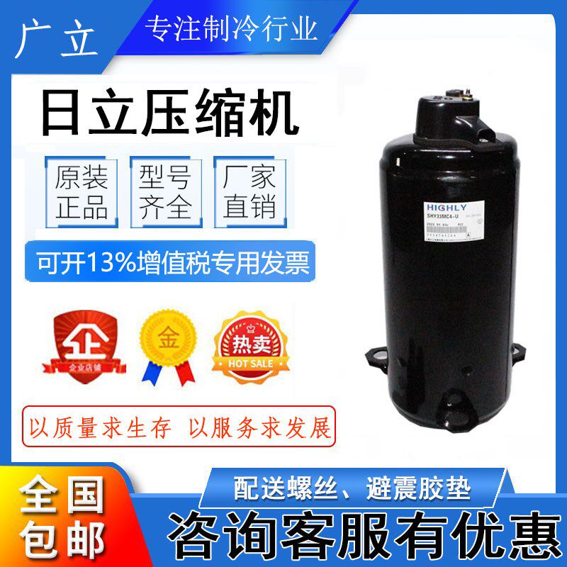 SD122CV-H3AU全新日立压缩机小1HP 饮水机除湿机干燥机SD127CV