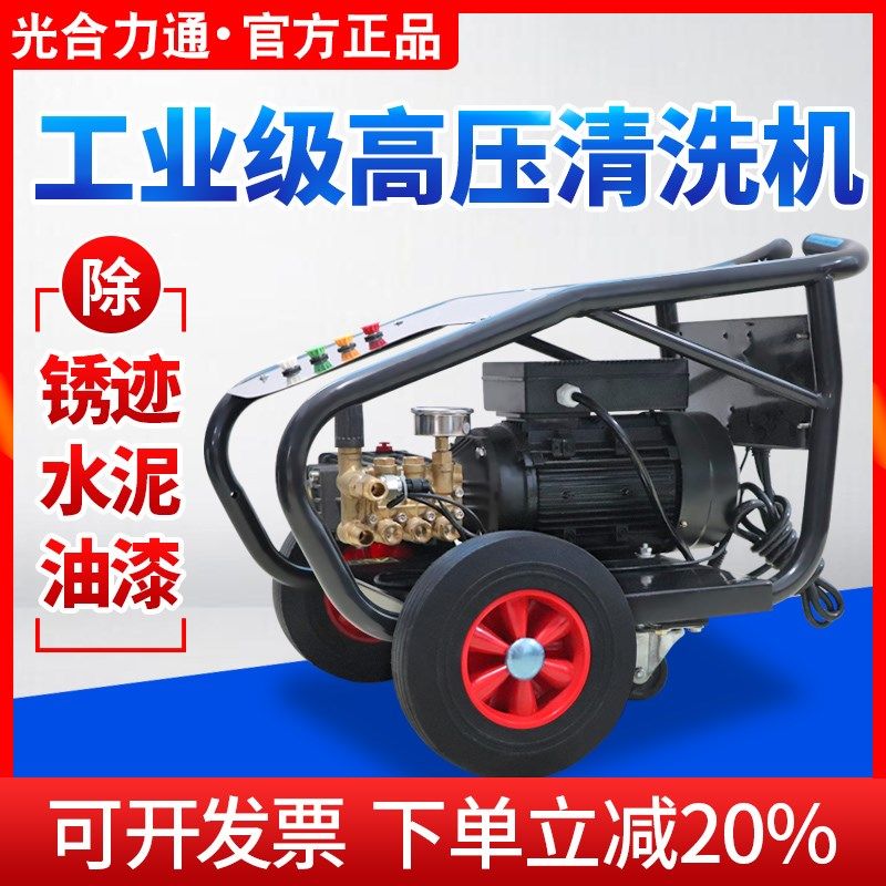 高压商用洗车机工业清洗机AR泵洗车设备进口ar超高压水枪大型除锈