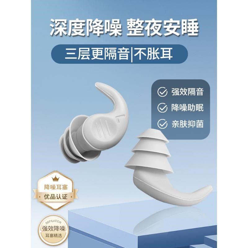 德国耳塞睡眠睡觉专用超级隔音防降噪静音神器硅胶耳堵宿舍打呼噜
