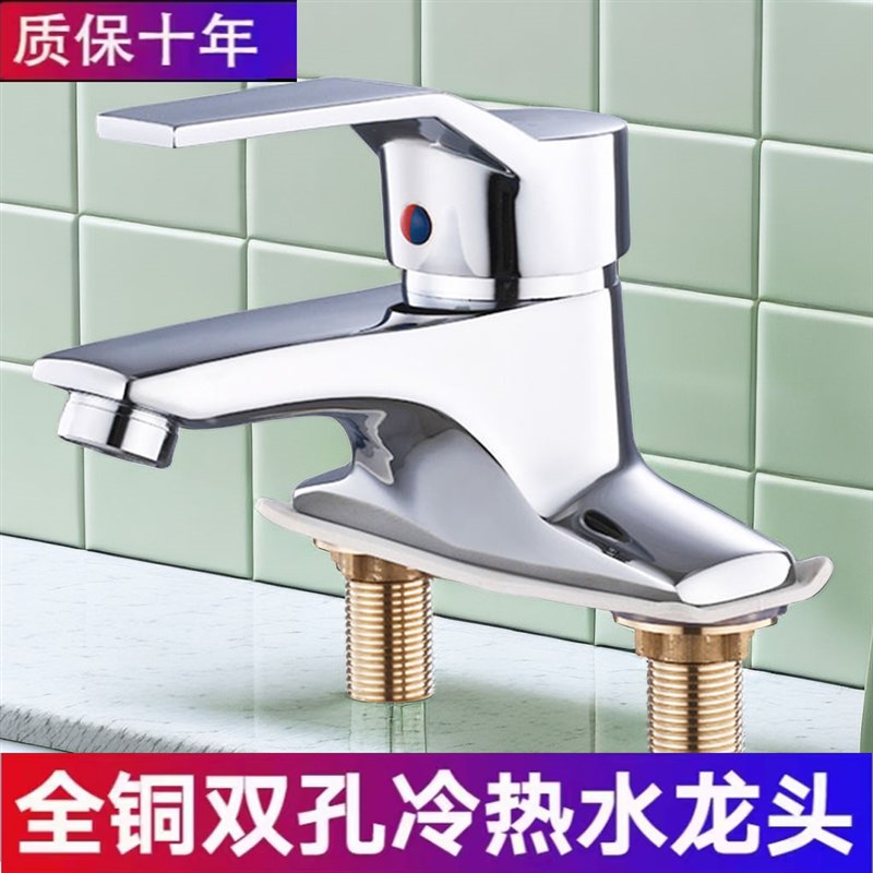 全铜面盆水龙头冷热水化妆室洗脸盆浴室洗手盆二孔三孔混水阀老式