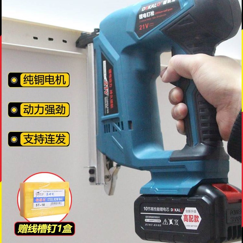 ST18电钉枪家用充电式锂电动射钉器钢排钉抢墙壁线槽门锂电气钉枪