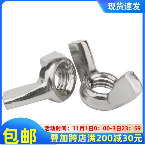 304不锈钢蝶形螺母M3M4M5M6M8M10M12羊角蝴蝶型手拧元宝螺丝帽