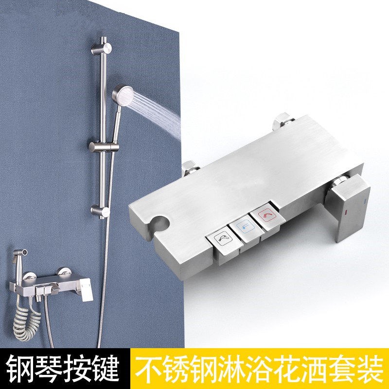 钢琴按键不锈钢淋浴龙头冷热带喷枪妇洗器多功能混水阀花洒套装
