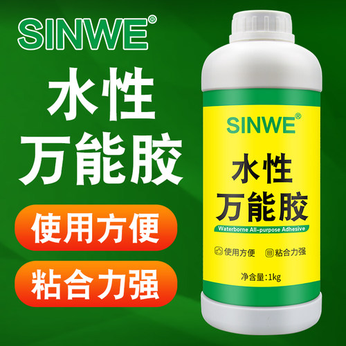水性万能胶木材铝塑板金属橡胶塑料皮革喷绘布地板革地毯强力粘胶