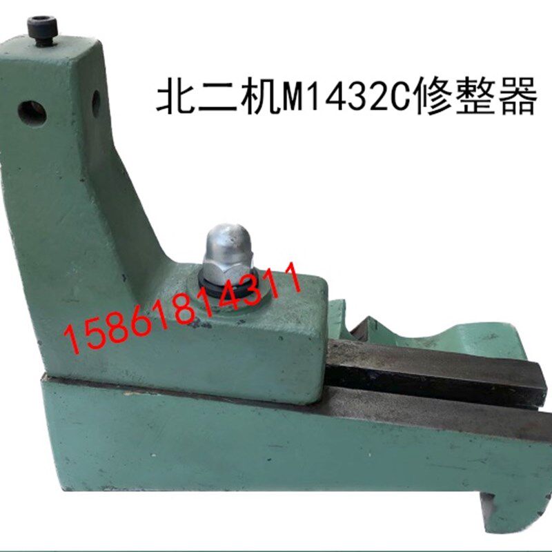 北二机M1432C 1332C外圆磨床修整器北京二机1432磨床砂轮修正器
