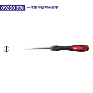 德国K牌工具一字十字螺丝批刀电子精密小起子改锥09260 09261