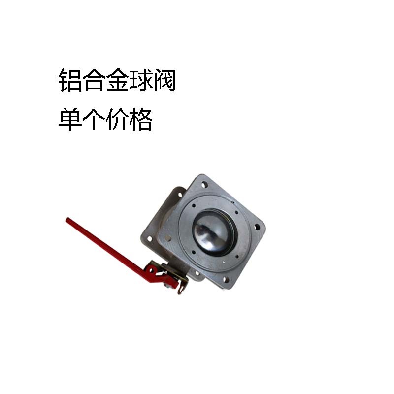 油罐车球阀铝合金球阀洒水车直通双向球阀不锈钢圆球阀方球阀DN50