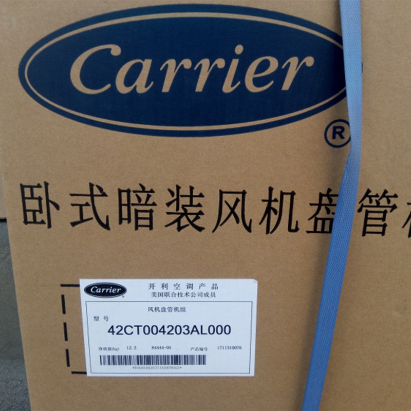 开利卧式暗装风机盘管机组 中央空调室内水空调铸铁材质