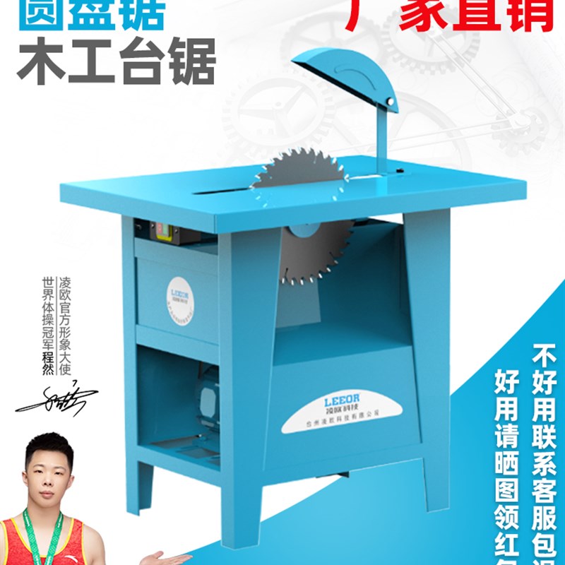 凌欧木工台锯400切割机3KW开木裁板锯柴圆盘锯4千瓦电锯农村家用图片