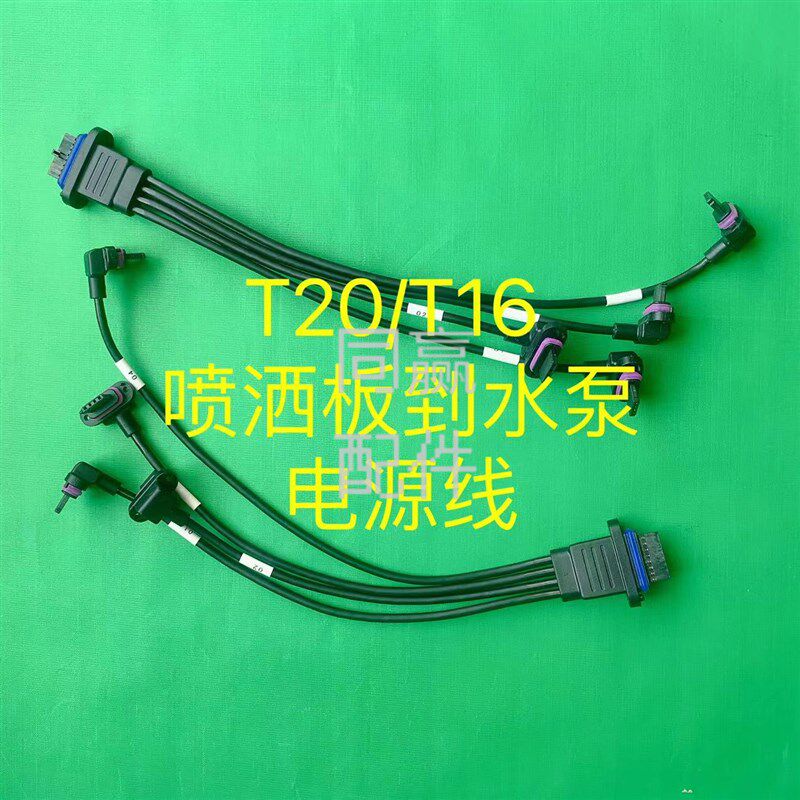 大疆植保无人机零配件【T16/T20】喷洒板到水泵电源线00511