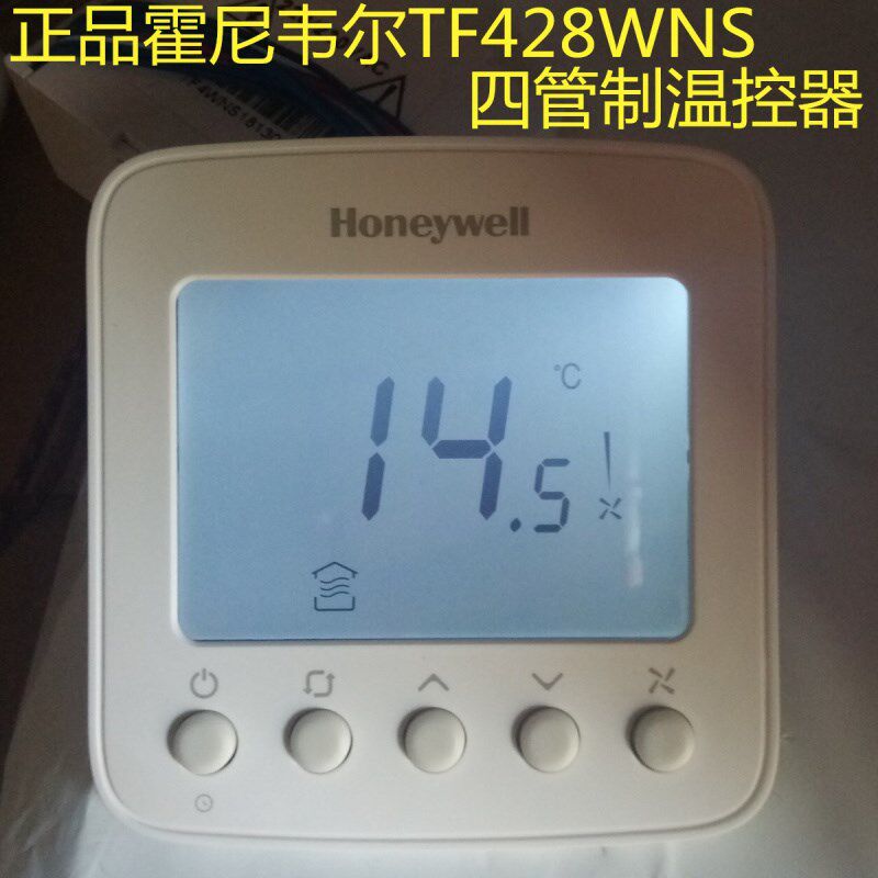 正品霍尼韦尔TF428WNS液晶温控器 中央空调四管制控制面板 开关