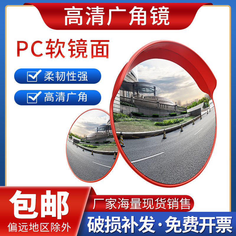 广角镜室内反光镜道路室外转角80CM停车场车库凸球面镜凹凸转弯镜