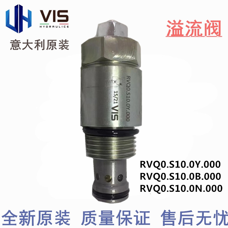 意大利VIS溢流阀螺纹插装阀液压系统液压阀RVQ0.S10.0Y/0N/0B.000
