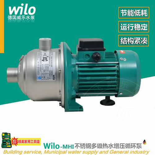 德国威乐水泵MHI803N商用热水增压泵自来水管道循环泵加压泵低噪