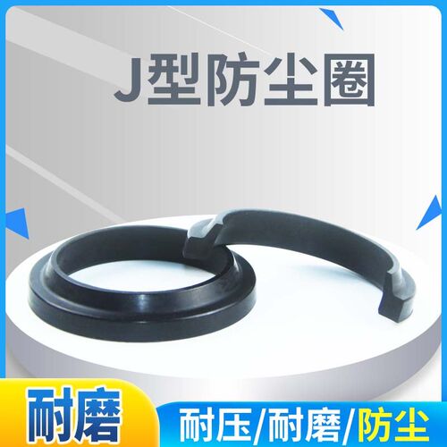 橡胶密封圈油缸活塞杆密封容易安装耐油J型内径105~180mm防尘油封