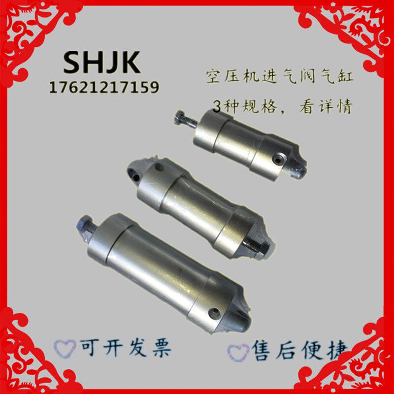 供应红五环螺杆空压机常闭进气阀伺服气缸贺尓碧格开山德斯兰气缸