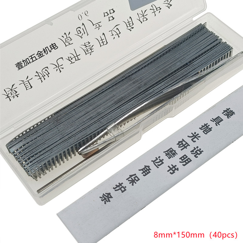 模具抛光研磨用边角保护条抛光保护贴片利角防塌角边口保护片