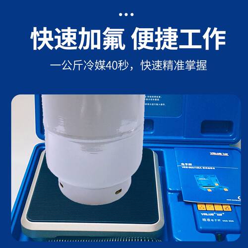飞越冷媒定量加氟电子秤VES-50A/50B/100B/A定量加氟称飞跃电子称