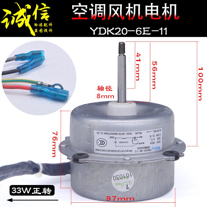 日立空调 1-2匹室外电机YDK20-6E-11 9风机马达RRMB00304正转