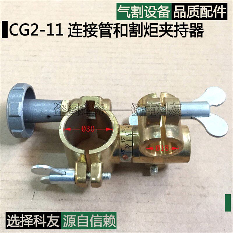 CG2-11磁力管道切割机坡口机割枪割炬夹持器 上次移动总成 配件