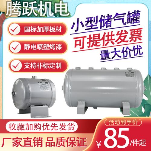 小型储气罐真空罐压缩气罐3L4L5L10L15L气包20L30L40L50L升压力罐