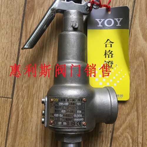 永一A28W/H/Y-16P锅炉蒸汽不锈钢弹簧全启式安全阀泄压阀DN15  25