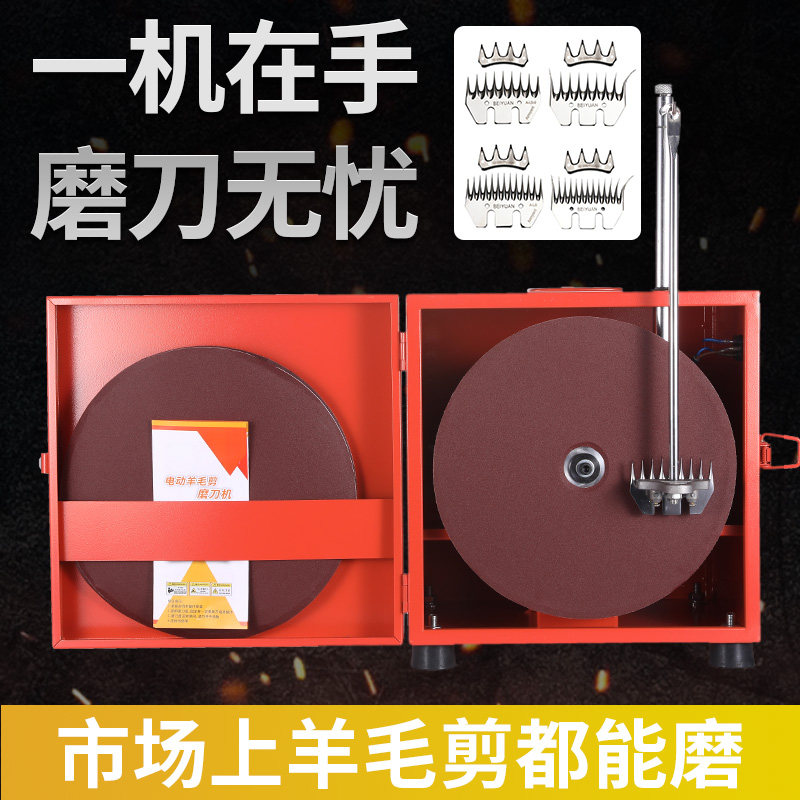 艺炫刀片磨刀器北元刀片砂轮机电动羊毛剪直齿弯齿羊毛推子磨刀机