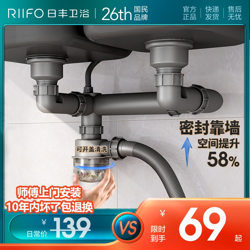 日丰厨房下水管道排水管洗菜盆洗碗池双水槽防臭下水器套装配件通