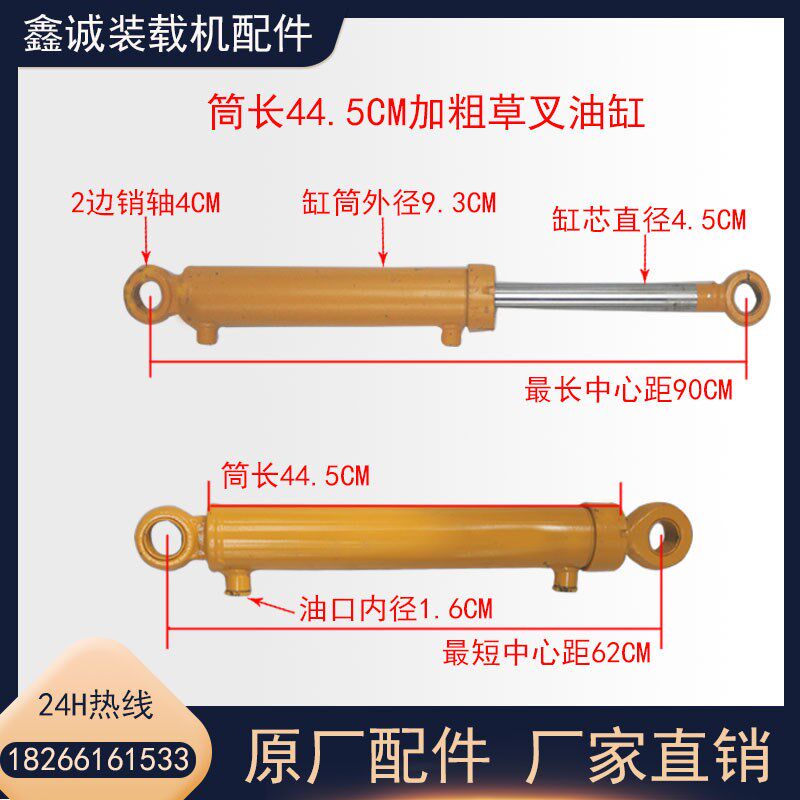 明宇装载机原厂液压油缸转向油顶铲车大小臂液压缸草叉加粗油顶