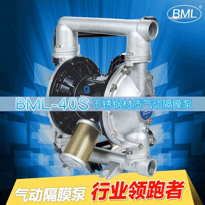 BML-40S气动双向隔膜泵食品级304不锈钢泵耐腐蚀化工泵铁氟龙膜片