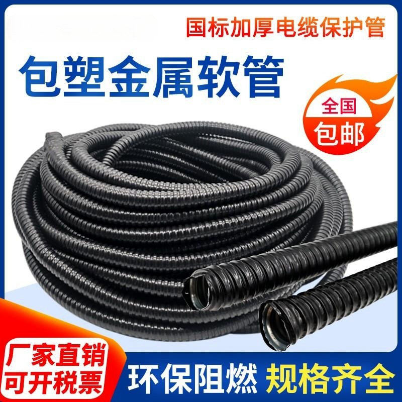 镀锌金属软管201包塑软管304不锈钢金属软管6MM-100MM软管套管