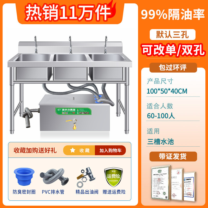 下水三级隔离油水分离器厨房油污水过滤加厚不锈钢水池大号双层