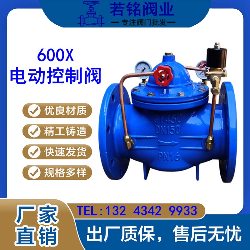 法兰电动控制阀水泵水利电控阀门 消防工程专用开关阀门 DN200国