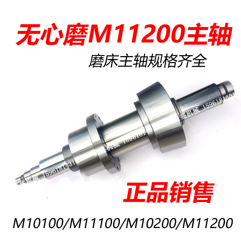 M11100 M10200无锡机床厂 M11200砂轮主轴 主轴轴瓦 无心磨床配件