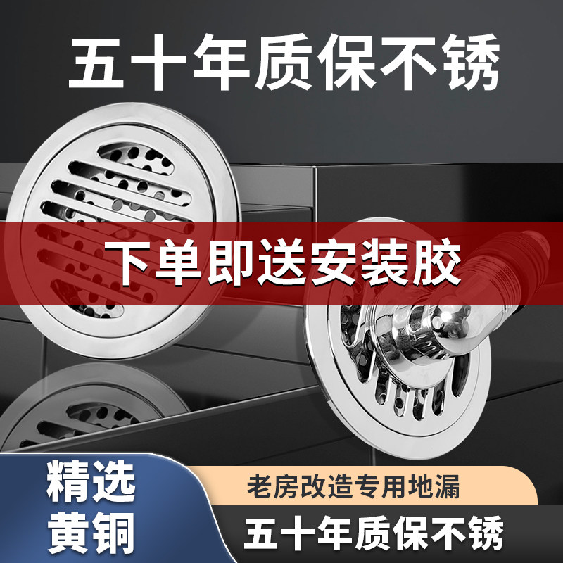 圆形防臭圆地漏卫生间老房改造更换专用全铜加厚10cm洗衣机两用