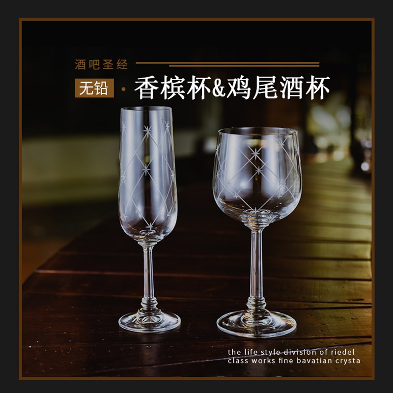 德国水晶香槟杯红酒杯葡萄酒杯气泡酒杯 鸡尾酒杯 刻花香槟杯