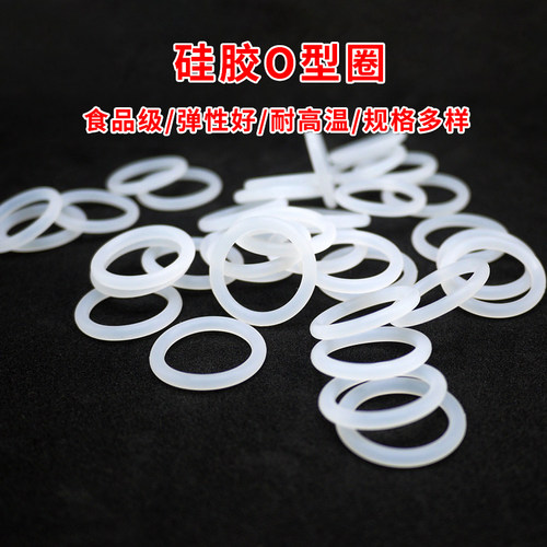 食品级硅胶O型圈防水耐高温 白色橡胶密封圈10个外径3-50*线径1mm
