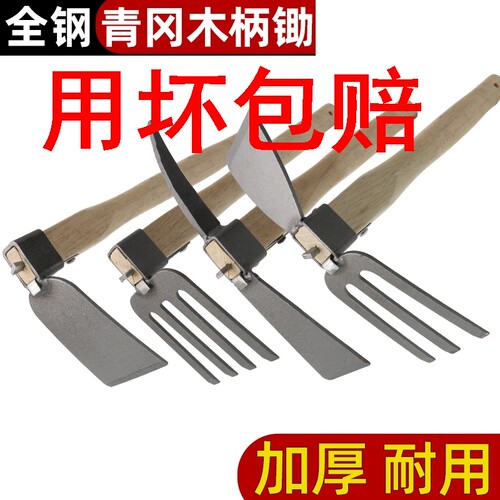 园艺工具锄草小锄头全钢种花种菜家用小花锄多功能户外挖土洋镐锄