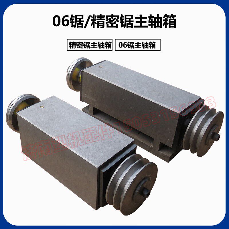 06锯主轴箱 精密锯主轴箱 断桥铝合金塑钢门窗加工设备机器配件