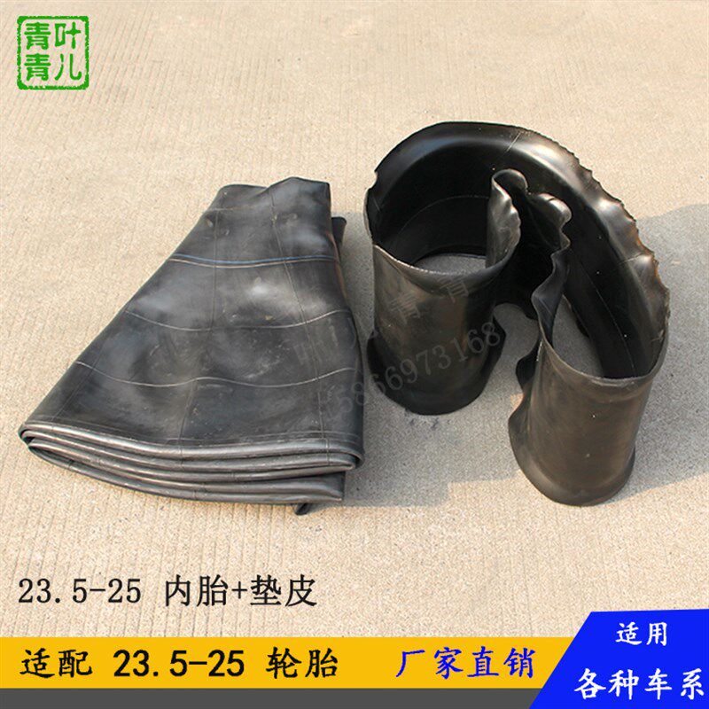 适用于临工铲车装载机配件内胎衬垫30 50工程机械23.5-25 17.5-25