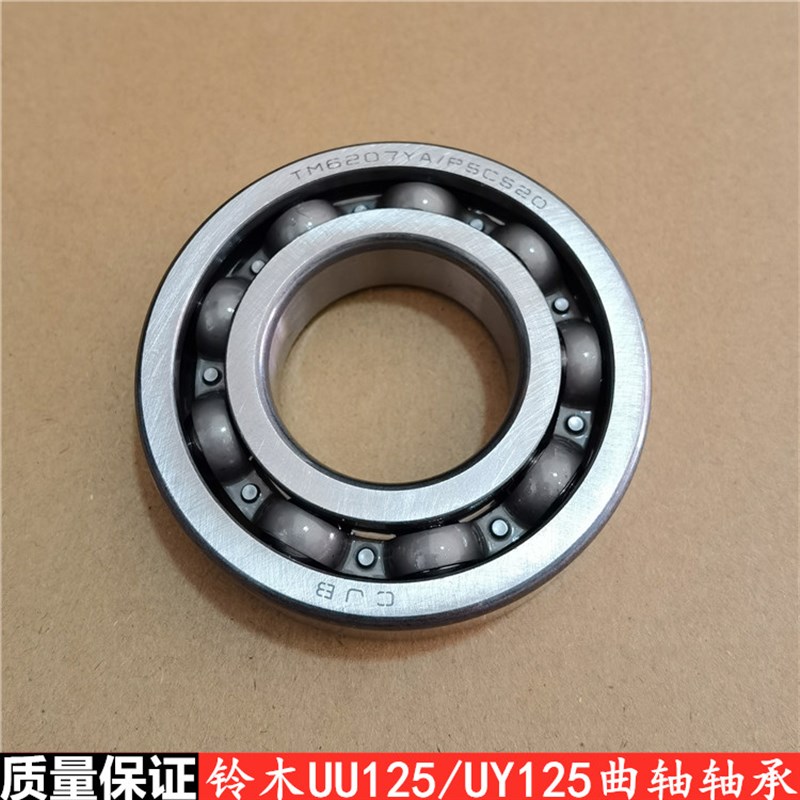 轻骑铃木优友UU125T-2曲轴轴承UY125T发动机曲轴轴承一个