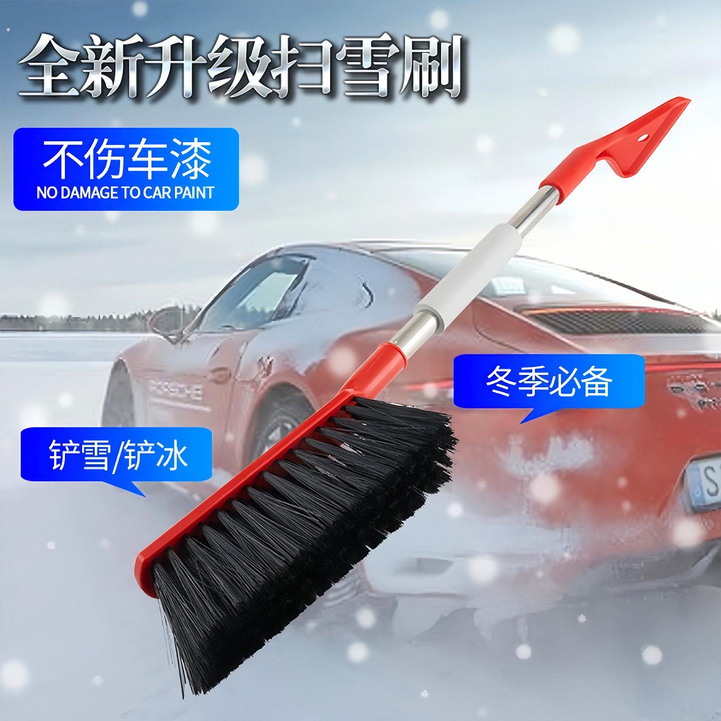 除雪铲汽车雪铲车窗除霜雪刷多功能清扫刷子工具除冰铲玻璃刮冰霜