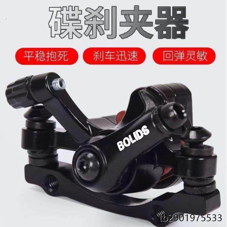 代驾车碟煞器折叠锂电动车煞车器登山自行车夹器改装配件总成通用