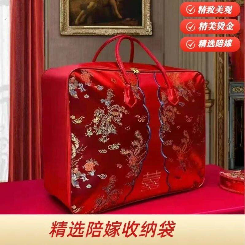 中式精纺喜喜四件套收纳袋红色手提袋//拉链密封为爱打造美好