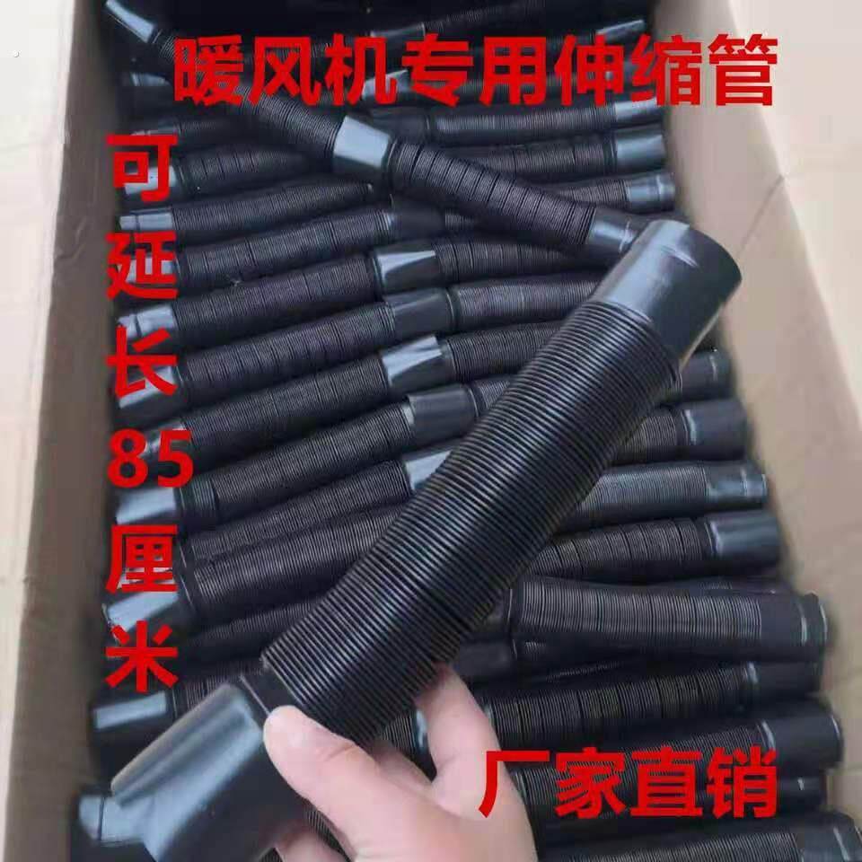 车载暖风机专用伸缩管空调管 配件可拉长85厘米出风管暖风机通用