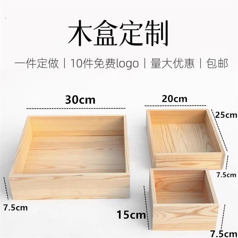 木盒定做无盖木盒定制松木托盘长方形收纳木盒抽屉超市陈列木盒