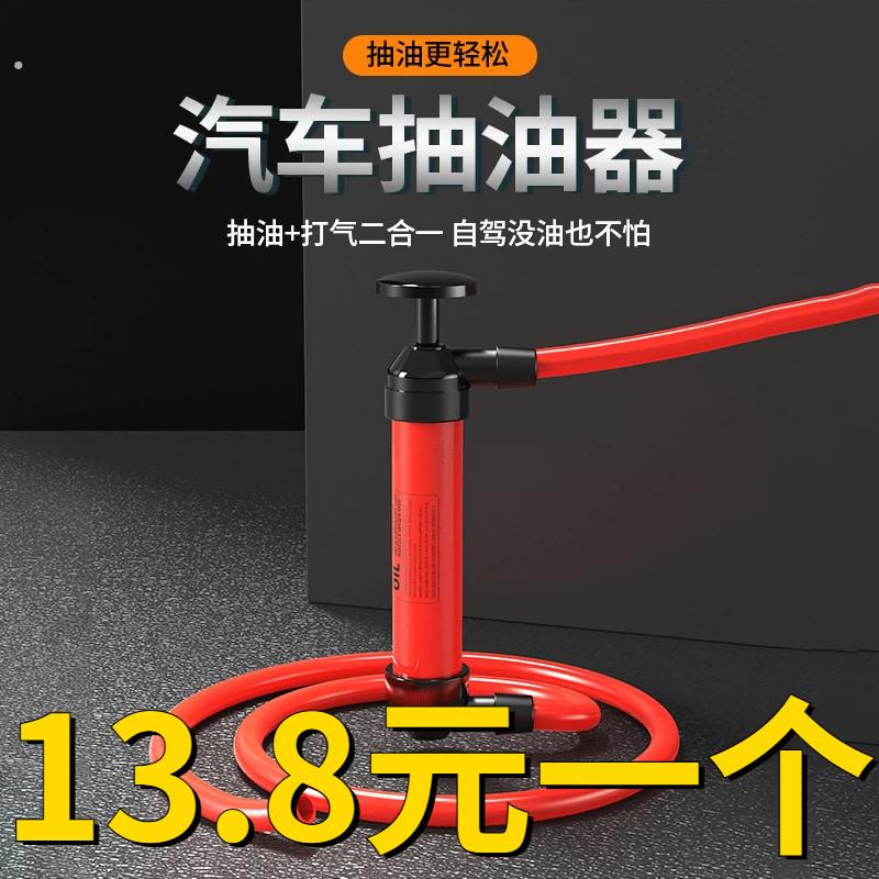 汽车抽油神器货车柴油机油专用抽油管抽水油箱摩托车用加油抽油泵