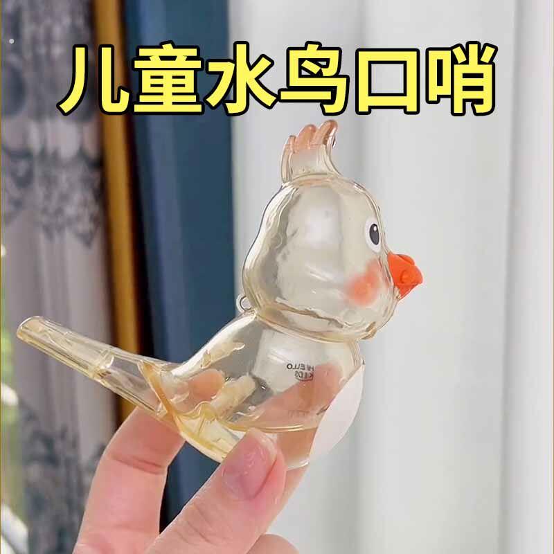 双玩法 孩子玩的爱不释手！小巧易携带 发出小鸟声音 水鸟口哨