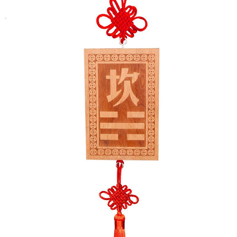 空亡桃木挂牌化解奇门四害补角房屋缺角挂件卦牌乾坤艮巽兑离坎震